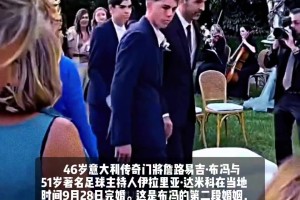 姐弟恋！46岁布冯迎娶51岁主持人，年过半百了身材真好