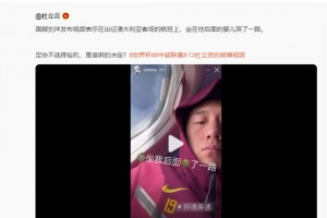 刘洋不满婴儿哭了一路！赛后网友怒批：刘洋几乎经常失误大坑